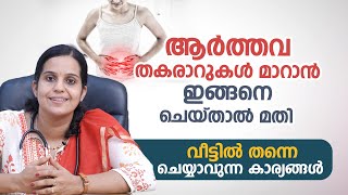 ആർത്തവ തകരാറുകൾ മാറാൻ ഇങ്ങനെ ചെയ്താൽ മതി  Irregular periods malayam DrNishitha M [upl. by Merline980]