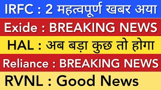 IRFC SHARE LATEST NEWS 🔥 HAL SHARE NEWS • RELIANCE • RVNL SHARE NEWS • STOCK MARKET INDIA [upl. by Swithbert391]