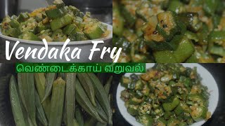 Vendakkai poriyal  Bhindi Fry Recipe  Spicy Ladys Finger Fry Recipe  Tamil receipe ladysfinger [upl. by Rayshell]