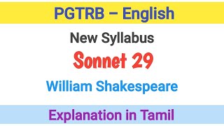 Sonnet 29 by William Shakespeare in Tamil [upl. by Pattie]