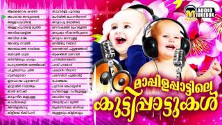 മാപ്പിളപ്പാട്ടിലെ കുട്ടിപ്പാട്ടുകൾ  Selected Hit Mappila Songs 2017 [upl. by Llekcor]