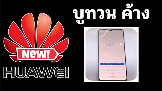 huawei ค้าง recovery Erecovery [upl. by Ladnyc]