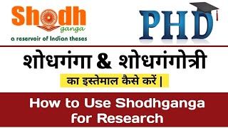 How to use sodhganga  Sodhgangotri  PhD synopsis and Thesis download [upl. by Jenni]