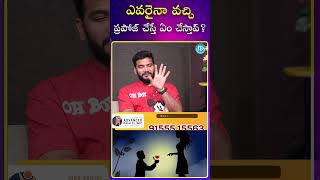 ఎవరైనా వచ్చి ప్రపోజ్ చేస్తే ఏం చేస్తావ్  Actress Ananya Sharma About Love Proposal ananyasharma [upl. by Inot]