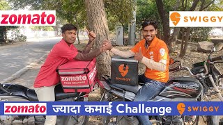 zomato vs swiggy delivery boy 12 hours earning Rs कौनसा काम ज्यादा अच्छा है [upl. by Aynnat256]