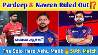 Pardeep Narwal amp Naveen Express Ruled Out⁉️  Ashu Malik amp Arjun Mass🔥  PKL Season 11 Match Tamil [upl. by Lamrouex888]