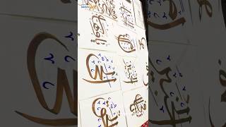 Arabic Calligraphy Mix2 shorts art artshorts haniya1704 calligraphy arabiccalligraphy [upl. by Yesdnil]