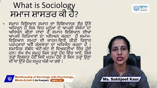 Relationship of Sociology with Psychology [upl. by Assiren129]