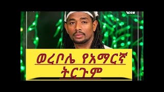 Arat Kilo Sona Tekle Oromo Musica 2025 1 [upl. by Mcripley]