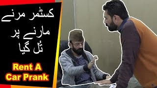 Rent A Car Prank Part 3  Allama Pranks  Totla Reporter  Hit Prank [upl. by Ruttger474]