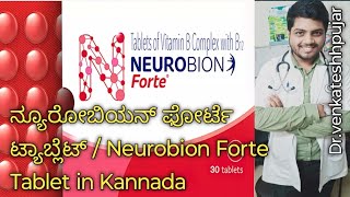 Neurobion Forte Tablet in Kannada  ಉಪಯೋಗಗಳು ಅಡ್ಡ ಪರಿಣಾಮಗಳುkannada [upl. by Shara]