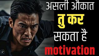 Tum kar sakte ho Hard Motivational video for Success in life [upl. by Ciredor648]