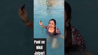 Pani se nikli Jalpari 🙀😂shorts comedy funny [upl. by Kaycee]