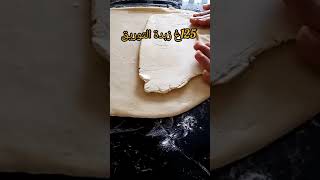 بالميpalmier مورق ومقرمش سهل التحضير😍😍😍😋😋😋عجينمورق بالمي palmier حلويات وصفاتسهله حلويا [upl. by Anaela]