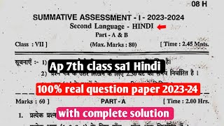 Ap 7th class Hindi Sa1 imp question paper 2023247th class sa1 Hindi question paper 202324 with [upl. by Evey783]