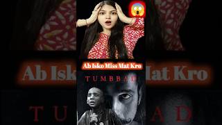 TUMBBAD Trailer Review By Filmy Bhola shorts [upl. by Lucias]