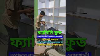 Family food। Noakhali। confectionery। Modi dokan decoration। shorts youtube [upl. by Oetam]