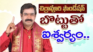 బొట్టుతో ఐశ్వర్యమ్  Chirravuri Foundation  Chirravuri  Devotional  Chirravuri jayam [upl. by Shreeves536]