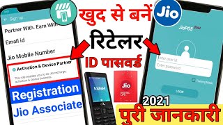 Jio Pos Lite Activation amp Device Partner Registration Jio Pos Plus Agent ID Password Process 2021 [upl. by Noryak231]