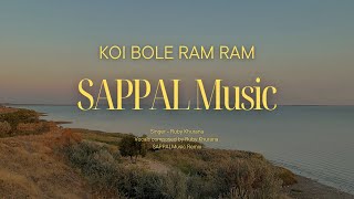 Koi Bole Ram Ram by Ruby Khurana SAPPAL Music Remix [upl. by Rolland594]