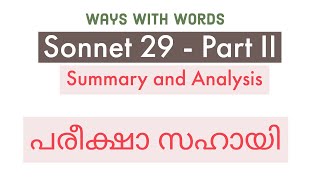 William Shakespeares Sonnet 29 Summary in Malayalam  Ways With Words  Calicut University [upl. by Norrahc183]