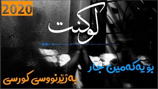 Mehrab  Loknat kurdish subtitle  lyric   مهراب  لُکنت [upl. by Garin380]