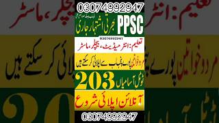 PPSC jobs 2024 in Punjab professoramir job ppsc subnetjobs [upl. by Nauwaj810]