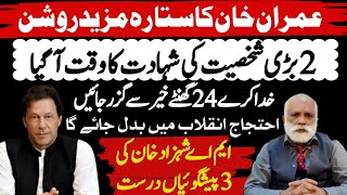 Imran Khan Star Shining  Next 24 Hours Important  Palmist MA Shahzad Khan Predictions Asim Series [upl. by Anilram83]