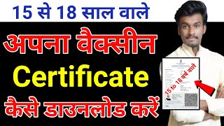 Vaccine certificate  how to download 15 to 18 age vaccine certificate online  cowin app [upl. by Blasius]