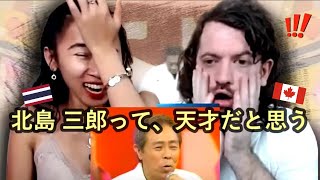 Enka Saburo Kitajima  まつり  Max amp Sujy React [upl. by Llenrap]