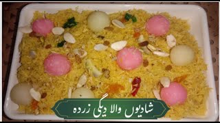 Zarda rice recipe by home style cookingشادیوں والا دیگی زردہSweet rice homestylecook922 zarda [upl. by Eastlake466]