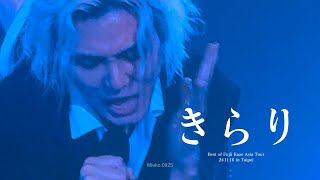 藤井 風 “きらり”  241116 Best of Fujii Kaze Asia Tour in Taipei [upl. by Hercules]