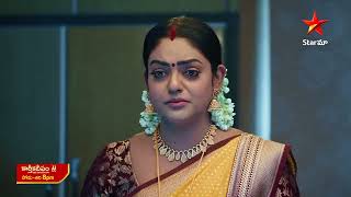 Karthika Deepam  Promo  23rd Nov 2024  Star Maa Serials  MonSat at 8 pm  Star Maa [upl. by Imas870]