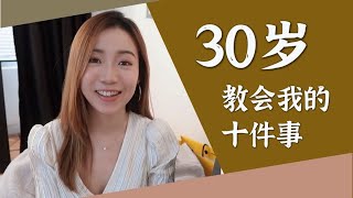 Vlog 74  10 things I learned at age of 30 [upl. by Thirzia]