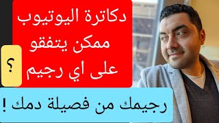 افضل رجيم حسب فصيلة الدم ؟ افضل مكملات الكيتو دايت لفقدان وزن سريع ؟ [upl. by Latin]