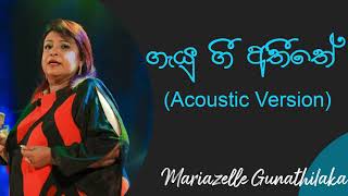 ගැයූ ගී අතීතේ  Gayu Gee Atheethe Acoustic Version  Mariazelle Gunathilake Songs  Dell Studio [upl. by Ahtaela849]