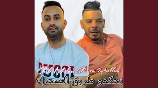 نحكمو طريق الصحراء feat Chinwa Problem [upl. by Naesal410]