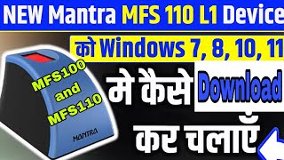 Mantra MFS100 MFS110 pc computer me Rd in mantra L1 device ko download windows 7 10 11 bablookhute [upl. by Shorter942]