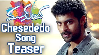 Mukunda Songs  Chesededo Song Teaser  Varun Tej  Pooja Hegde  Mickey J Meyer  Srikanth Addala [upl. by Oniluap]