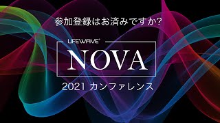 Nova Conference 2021 Promo Japan [upl. by Ailaht147]