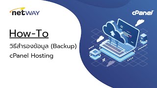 How To สำรองข้อมูล Backup cPanel Hosting [upl. by Rehpoitsirhc]