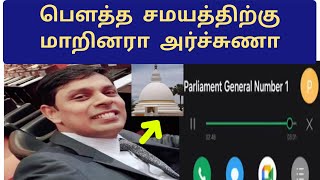 குழப்பத்தில் தமிழ் மக்கள் [upl. by Nnyleve]