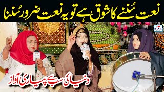 Beautiful Voice  Allah humma Salle ala  Alina Sisters  Darood Sharif  i Love islam [upl. by Amari825]