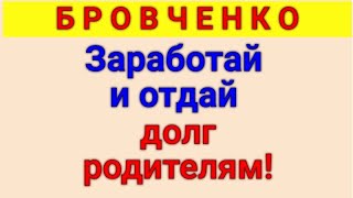 Бровченко Обзор влогов 22 10 2024 Бровченко [upl. by Onileva476]