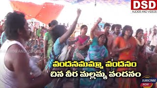 వందనమమ్మా మా తల్లి వందనంఅక్కదేవతల పాటలు Akkadevathala SongsNaraju PoojaDSD AUDIOS AND VIDEOS [upl. by Eynahpets]