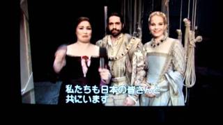 Message to Japan from Vienna State Opera  DArcangelo Netrebko Garanca [upl. by Kusin]