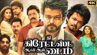 The Goat Full Movie In Tamil 2024  Thalapathy Vijay  Sneha  Meenakshi Chaudhary  Review amp Facts [upl. by Heim]