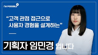 서원대학교 미디어콘텐츠학부 임민경 1분자기소개 [upl. by Allisurd]