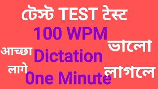 100 WPM English Shorthand Dictation Shorthand Classes Shorthand Speed Dictation [upl. by Tristan]