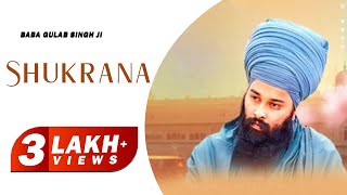 Baba Gulab Singh Ji  ਸ਼ੁਕਰਾਨਾ  Shukrana  ਬਾਬਾ ਗੁਲਾਬ ਸਿੰਘ ਜੀ  New Dharmik Song 2024  Anand Music [upl. by Ylram]